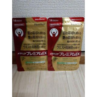 ☆富士フイルム メタバリア プレミアム EX 112粒 14日分☆　2個セット(ダイエット食品)