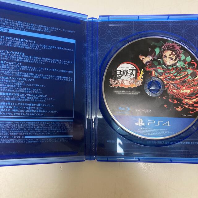 鬼滅の刃 ヒノカミ血風譚 PS4