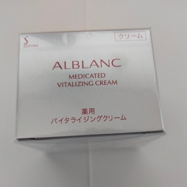 花王【25%OFF】ALBLANC 薬用バイタライジングクリーム未使用・未開封40g