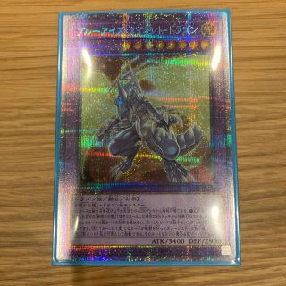 ユウギオウ(遊戯王)の遊戯王　ブルーアイズタイラントドラゴン　プリズマ(シングルカード)