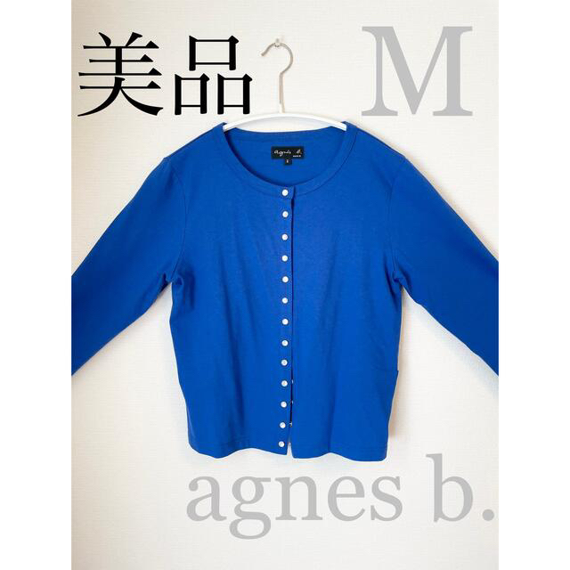 agnès b. カーディガンプレッション - カーディガン
