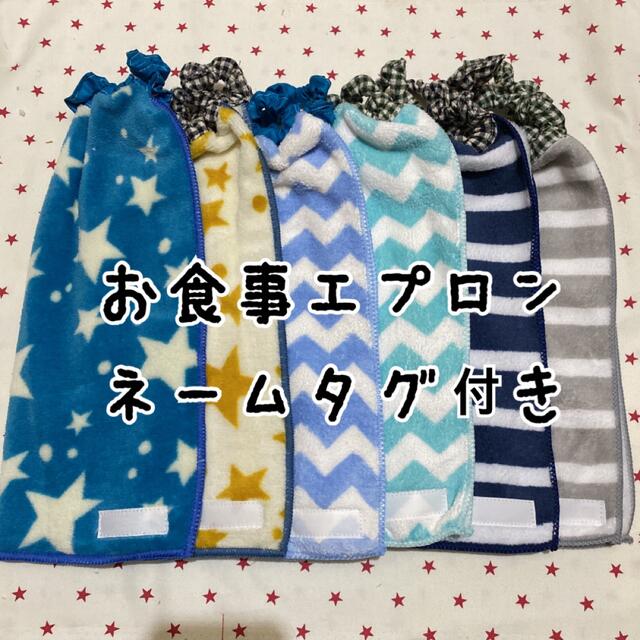 お食事エプロン　おりこうタオル　タオルエプロン　スタイ　離乳食 ハンドメイドのキッズ/ベビー(スタイ/よだれかけ)の商品写真