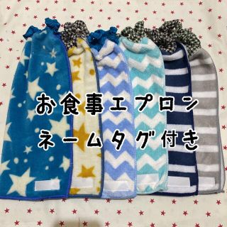 お食事エプロン　おりこうタオル　タオルエプロン　スタイ　離乳食(スタイ/よだれかけ)