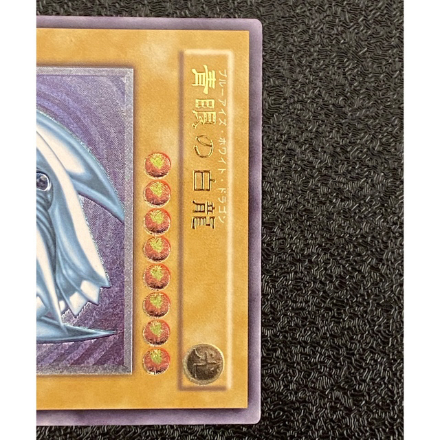 遊戯王 完美品 微青艶の通販 by ヒロ's shop|ユウギオウならラクマ - 遊戯王 青眼の白龍 レリーフ 通販正規品
