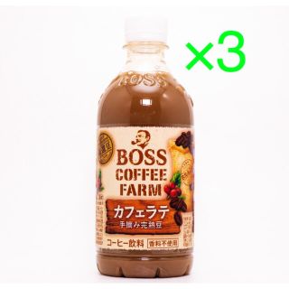 サントリー(サントリー)のサントリー ボス コーヒーファーム カフェラテ 引換券 無料券 3枚 ローソン(フード/ドリンク券)