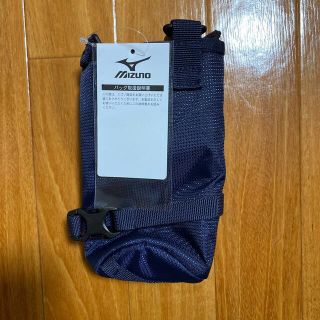 ミズノ(MIZUNO)の[新品・未使用]  ミズノ　ペットボトルホルダー(日用品/生活雑貨)