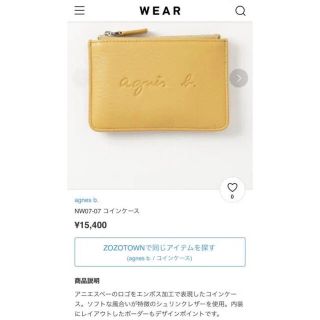 アニエスベー 新品 コインケース(レディース)の通販 32点 | agnes b.の