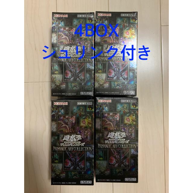 100%正規品 遊戯王 - 新品未開封 遊戯王 プリズマティックアート ...