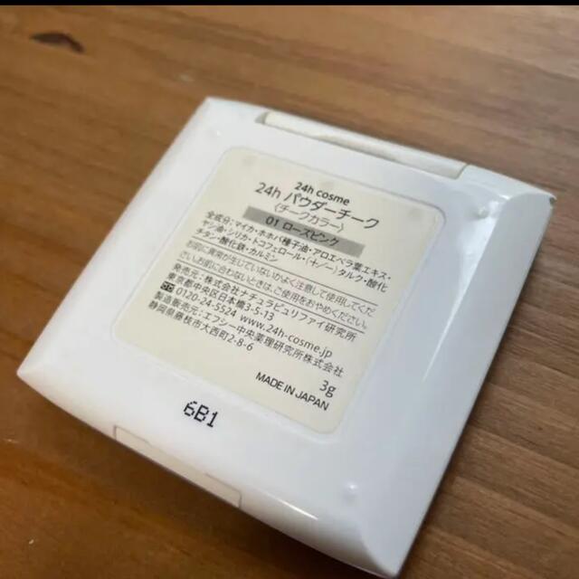 24h cosme(ニジュウヨンエイチコスメ)の24hコスメ 24h パウダーチーク コスメ/美容のベースメイク/化粧品(チーク)の商品写真