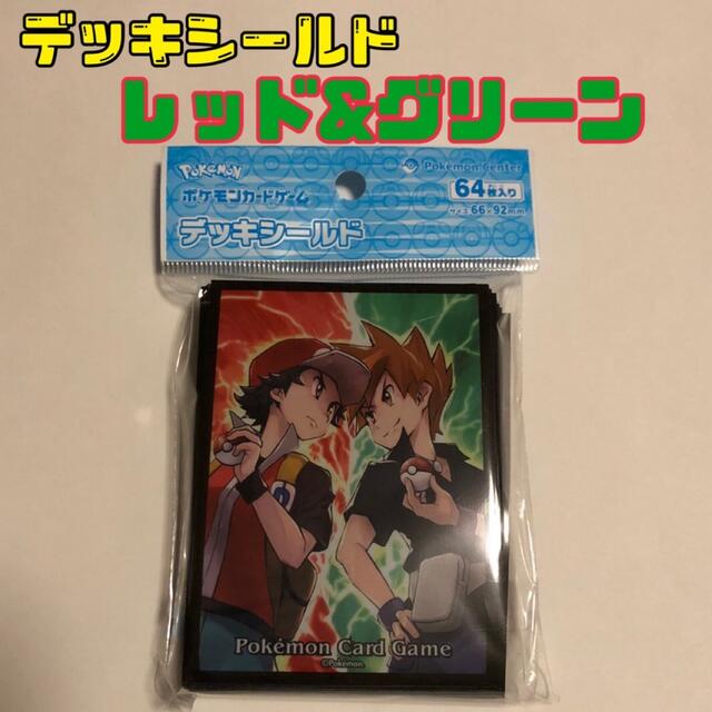 新品未開封】ポケモンカード デッキシールド スリーブ レッド 新品未開封】ポケモンカード デッキシールド スリーブ レッド