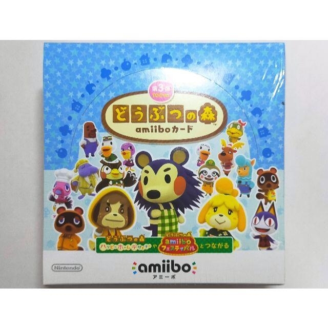 シュリンク未開封新品 どうぶつの森amiiboカード 第3弾 1BOX アミーボ