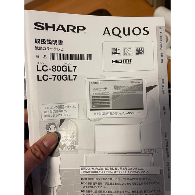 シャープ AQUOS LC-70GL7