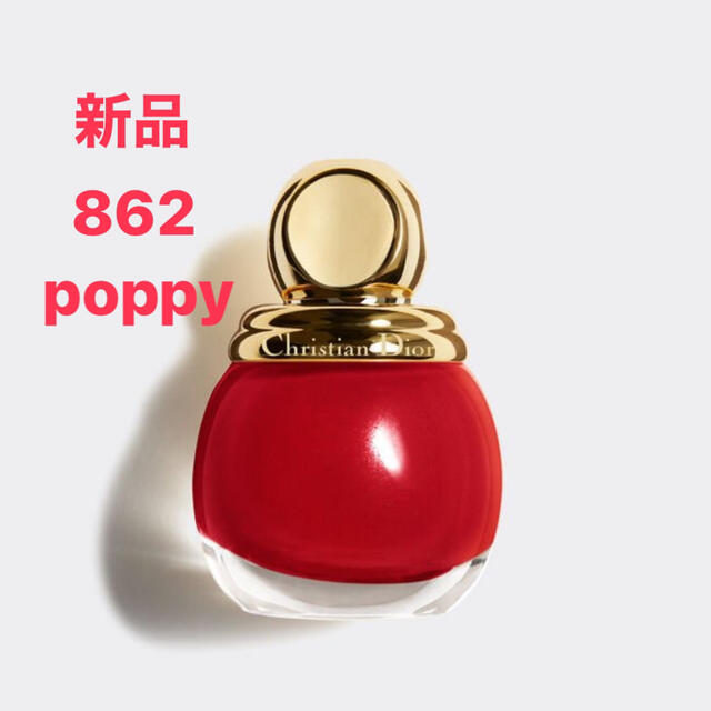 Dior(ディオール)のヴェルニ ディオリフィック 862 POPPY コスメ/美容のネイル(マニキュア)の商品写真