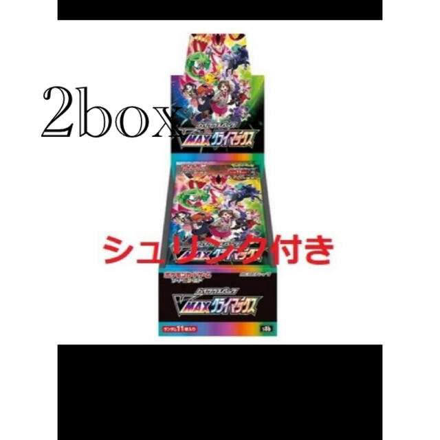 ポケモンカードゲームソード＆シールドハイクラスパックVMAXクライマックスBOX