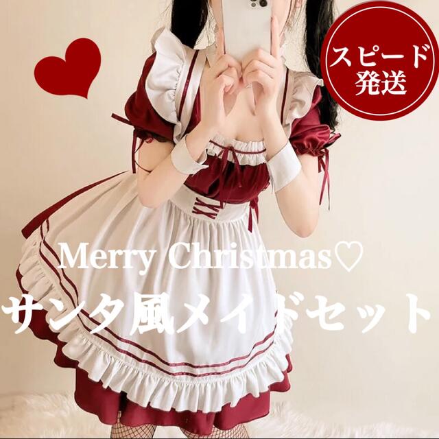 L〜LL メイド服  ロリータ　赤　レッド　コスプレ　サンタ　クリスマス　 エンタメ/ホビーのコスプレ(衣装一式)の商品写真