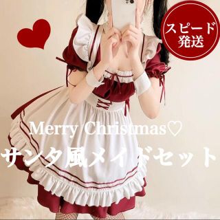 L〜LL メイド服  ロリータ　赤　レッド　コスプレ　サンタ　クリスマス　(衣装一式)