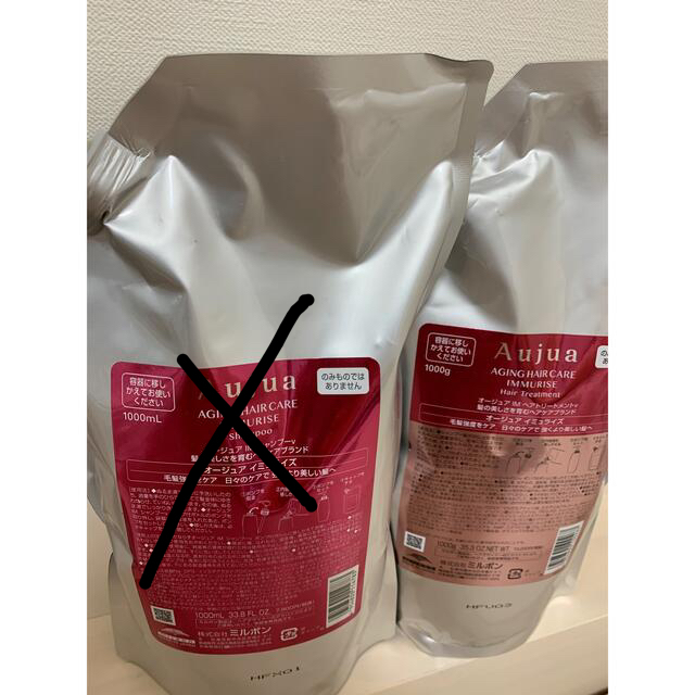 オージュア イミュライズ トリートメント 1,000ml-