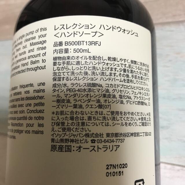 Aesop(イソップ)のハンドウォッシュ コスメ/美容のボディケア(ボディソープ/石鹸)の商品写真