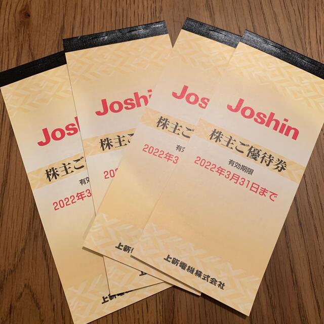 高評価なギフト ジョーシン 株主優待 20000円分 Joshin 優待券/割引券