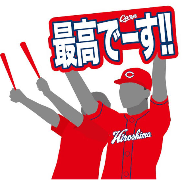 鈴木誠也　未開封　広島東洋カープ　ブチ抜きタオル「最高でーす」