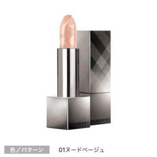 バーバリー(BURBERRY)のバーバリーキス01ヌードベージュ(口紅)