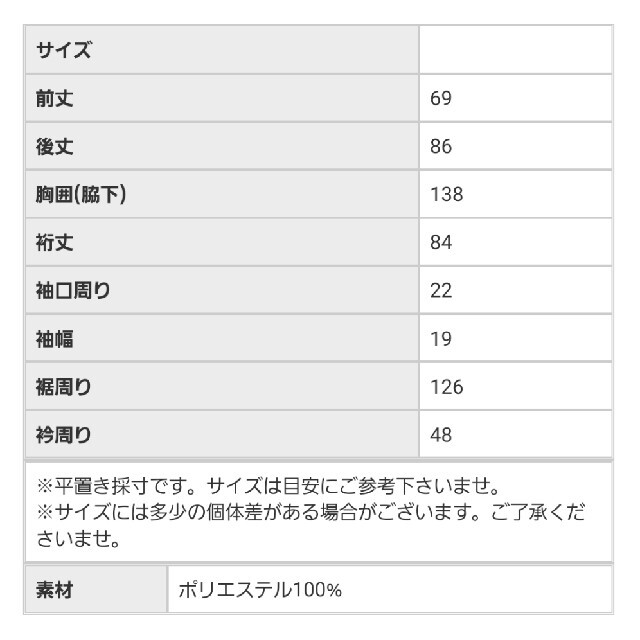 antiqua(アンティカ)のふわ♪様専用 レディースのトップス(シャツ/ブラウス(長袖/七分))の商品写真