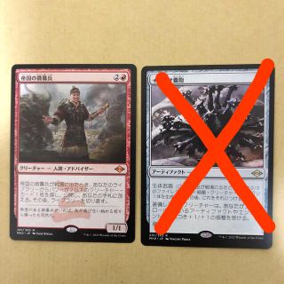 マジックザギャザリング(マジック：ザ・ギャザリング)のMTG   帝国の徴募兵(シングルカード)