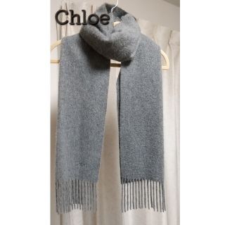 Chloeカシミヤ100グレーマフラー