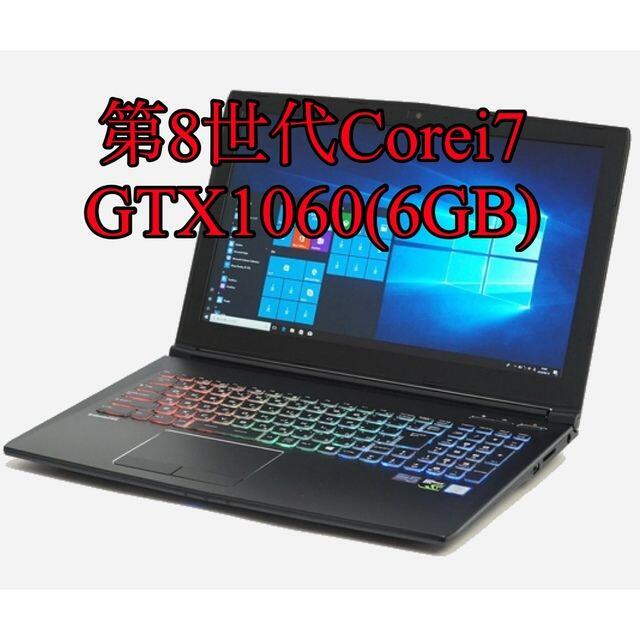 GALLERRIA GCF1060GF ゲーミングノートPC (第8世代i7)