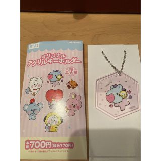 ボウダンショウネンダン(防弾少年団(BTS))のbt21 MANG アクリルキーホルダー ファミマ(アイドルグッズ)