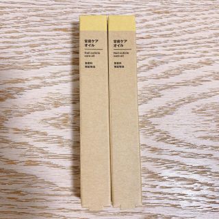 ムジルシリョウヒン(MUJI (無印良品))の無印良品　甘皮ケアオイル２本セット　新品未使用未開封(ネイルケア)