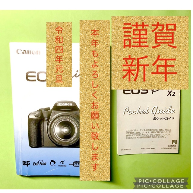 Canon(キヤノン)のCanon EOS kiss x2取扱い説明書&ポケットガイド スマホ/家電/カメラのスマホ/家電/カメラ その他(その他)の商品写真