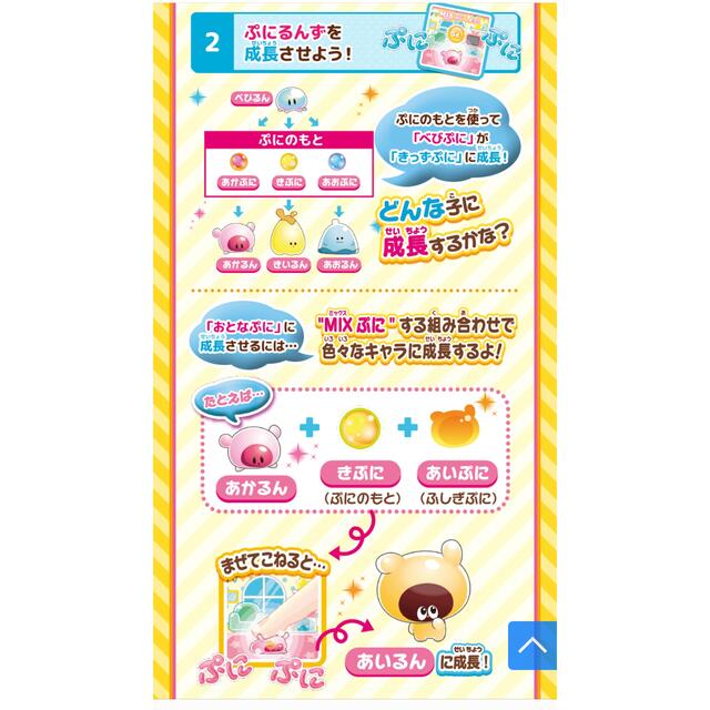 Takara Tomy(タカラトミー)のぷにるんず　ぷにパープル エンタメ/ホビーのおもちゃ/ぬいぐるみ(その他)の商品写真