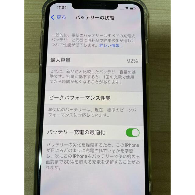 Apple(アップル)のアップル iPhoneXS Max 256GB Gold 美品 スマホ/家電/カメラのスマートフォン/携帯電話(スマートフォン本体)の商品写真