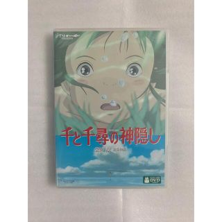 ジブリ(ジブリ)の千と千尋の神隠し DVD(アニメ)