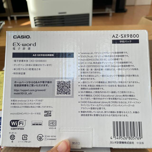 CASIO AZ-SX9800の通販 by 花まる's shop｜カシオならラクマ - 電子辞書 CASIO 限定品定番