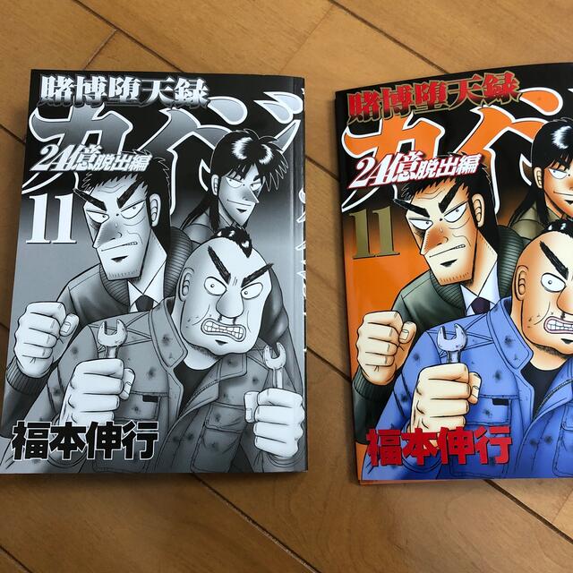 講談社(コウダンシャ)のカイジ　24 億脱出編　11巻 エンタメ/ホビーの漫画(青年漫画)の商品写真