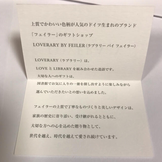 FEILER(フェイラー)のフェイラー　マンプクオジュウ　ハンカチ2枚と卓上カレンダー レディースのファッション小物(ハンカチ)の商品写真