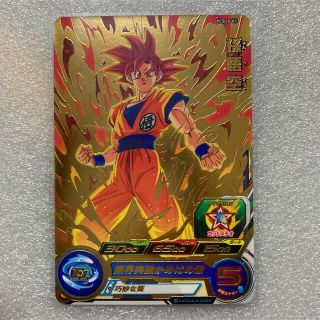 ドラゴンボール(ドラゴンボール)のスーパードラゴンボールヒーローズカードグミ15 孫悟空　新品未使用品(シングルカード)