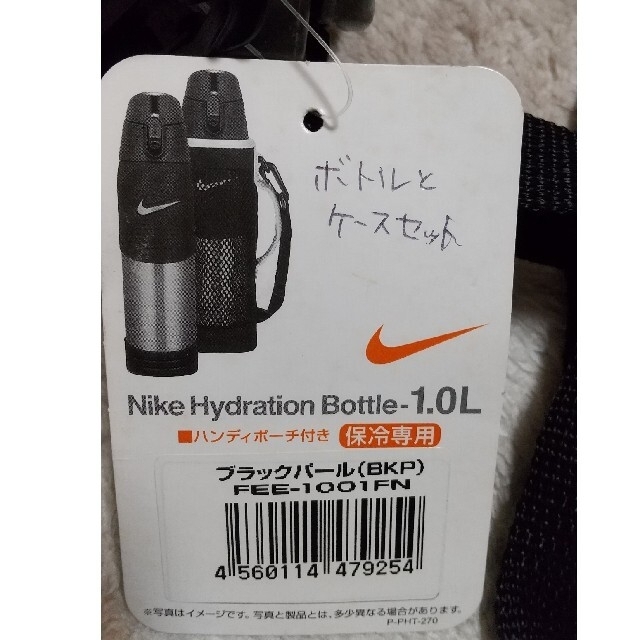 NIKE(ナイキ)のNIKE×Thermos ボトル 1.0L ブラックパール インテリア/住まい/日用品のキッチン/食器(タンブラー)の商品写真