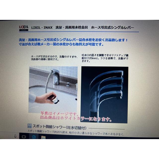 お店で人気の商品 ◇新品リクシルSF-800SU未開封未使用洗面器用水栓