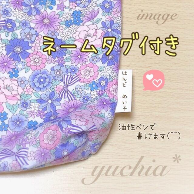 (328)引っかけやすい巾着袋* 花柄パープル キッズ/ベビー/マタニティのこども用バッグ(ランチボックス巾着)の商品写真