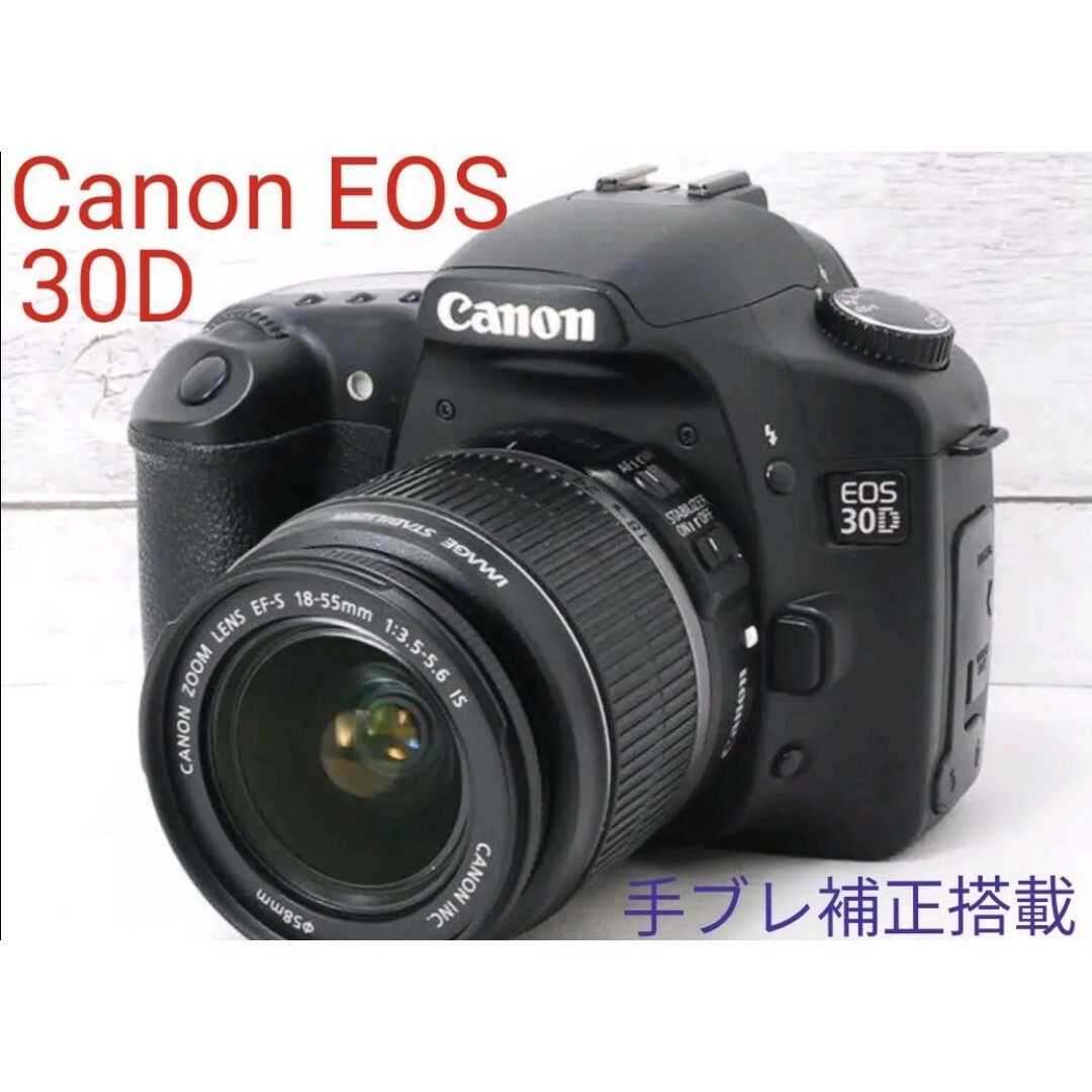 ワンランク上の一眼レフ入門♪【美品】Canon EOS 30D レンズキット一眼レフ