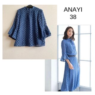 アナイ(ANAYI)の【ゆい様専用です】(シャツ/ブラウス(長袖/七分))