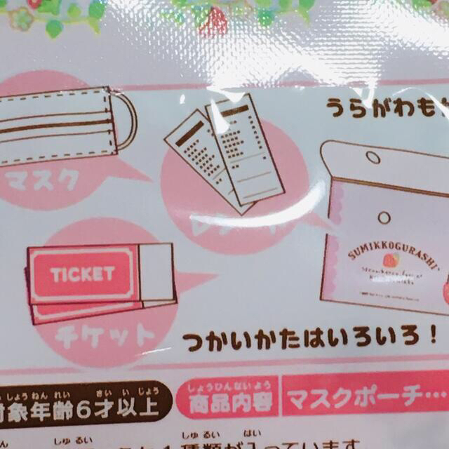 サンエックス(サンエックス)のセーラームーン様専用　いちごの　マスクポーチ　2点 エンタメ/ホビーのおもちゃ/ぬいぐるみ(キャラクターグッズ)の商品写真