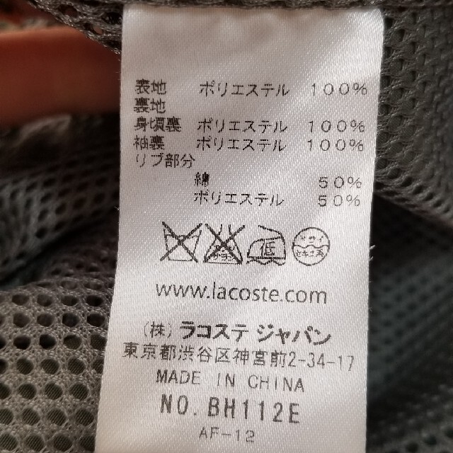 LACOSTE　大人気MA-1 カーキ　パーカーセット売り