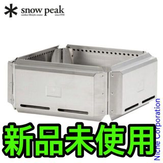 スノーピーク(Snow Peak)の【としまる様専用】スノーピーク フローガ L ST-032FW 焚火台(その他)