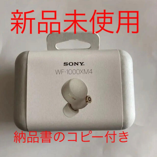 SONY WF-1000XM4 ワイヤレスイヤホン プラチナシルバー 新品未開封 ヘッドフォン/イヤフォン