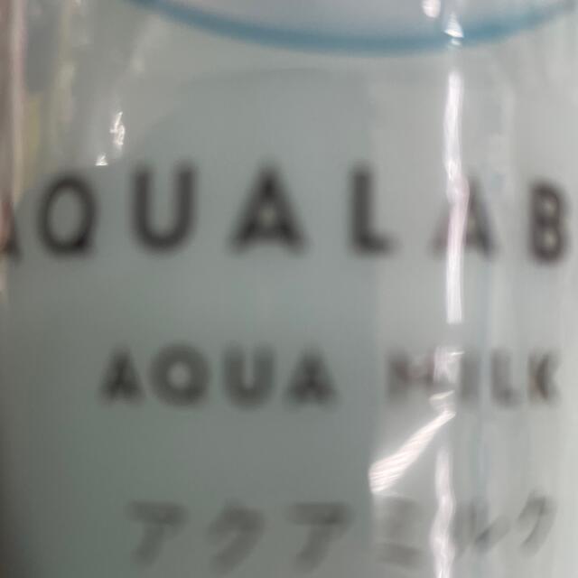 アクアレーベル アクアミルク アミノ酸配合 乳液  保湿(145ml)