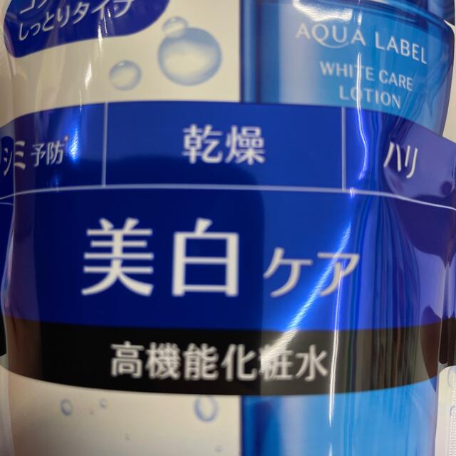 アクアレーベル ホワイトケア ローション RM 180ml 詰め替え用